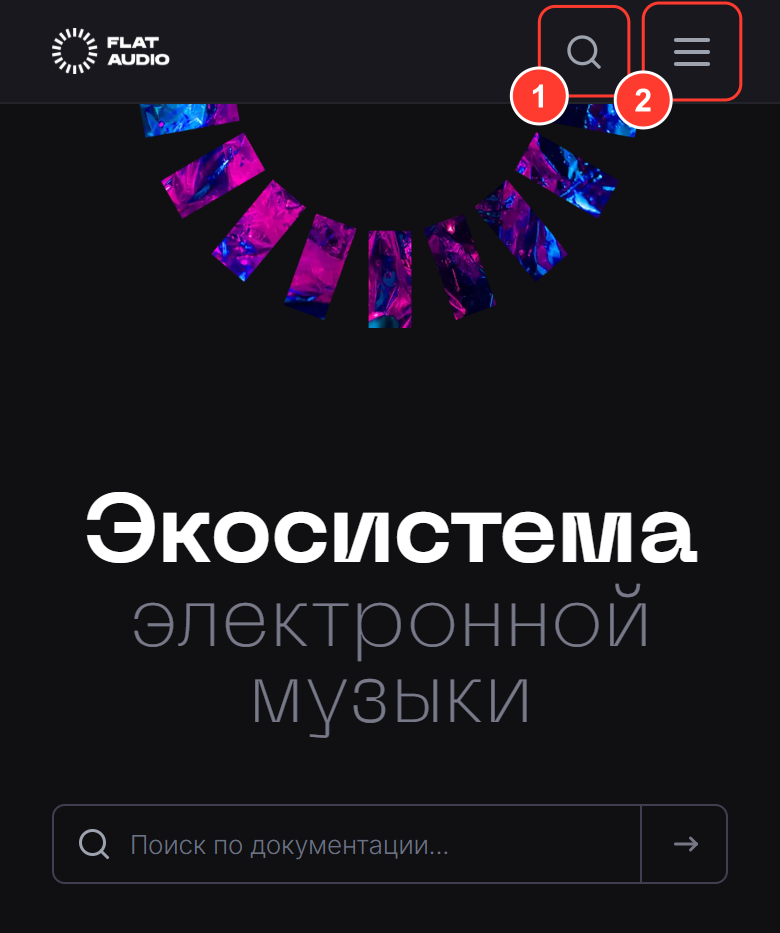 Главная справки на телефоне: в шапке логотип, значок поиска и кнопка меню, ниже заголовок и строка поиска